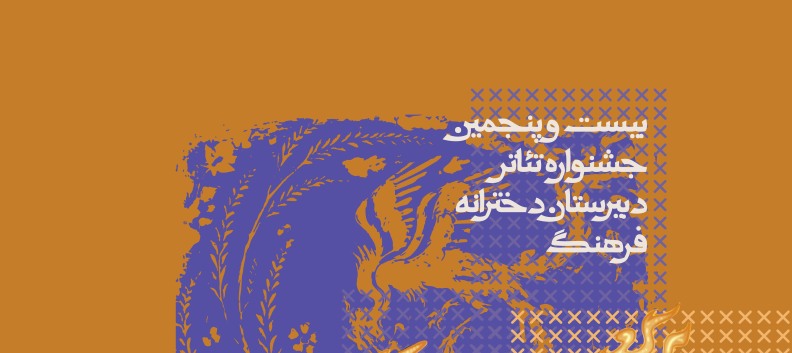 جشنوارهای که برگزار نشد