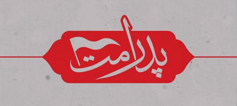روایت نورچشم